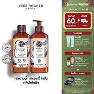 [แพ็คคู่] อีฟ โรเช Yves Rocher Coconut Escape Body Lotion 390 มล. & Shower Gel 400 มล. โลชั่นบำรุงผิ