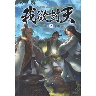 Book: Seal Of Heaven The Devil's Secret Volume 7