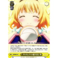 [Weiß Schwarz Genuine Card] Brocante Bargain / GU/W88-013 U