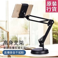 JK KOREA - 手機平板通用支架J0574 支架 手機支架 平板支架 通用支架 支架推薦 手機推薦 支架必備 手機必備 支架工具