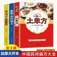 Traditional Chinese Medicine books on health wellness: advanced secret recipe simple small recipe fo