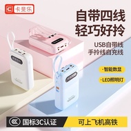 3C认证power Bank 充电宝大容量 快充 现货& 热卖3C认证卡斐乐快充20000毫安充电宝小巧1万自带线大容量电源  06.29 PD