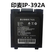 Yinmai IP-392A Battery Handheld Battery Portable Thermal Electronic Surface Single Printer Battery Y