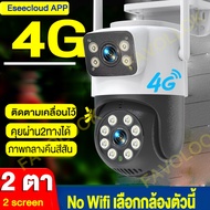 【4G/WIFI】กล้องวงจรปิด wifi/4G กล้องวงจรปิดใส่ซิม4G eseecloud 1080P IP Camera กล้องวงจรปิด wifi360 ไ