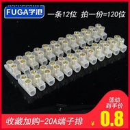 10-Piece Connector Connector Connector Connector Terminal Connector Pin Jade 20A Connector 12-Bit Cu