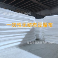 Disposable Tofu Cloth Non-Woven Cloth Tofu Cloth Tofu Products Non-Woven Tofu Cloth