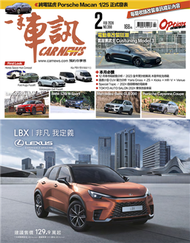 一手車訊 2月號/2024 第398期：電動車改裝狂潮 氣壓黑武士Custuning Model 3 (新品)