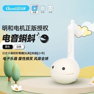Electronic Music Tadpole Otamatone Genuine Influencer Toy Musical Instrument Trumpet Erhu Play Music