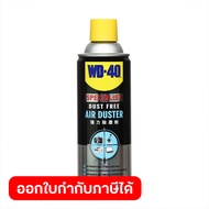 WD-40 SPECIALIST สเปรย์ลมเป่าไล่ฝุ่น (Air Duster) ขนาด 200 กรัม ใช้เป่าฝุ่นที่เกาะอุปกรณ์อีเล็คโทรนิคส์ กล้องและเลนส์ WD40