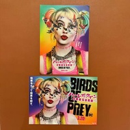 猛禽暴隊：解瘋小丑女 Birds of Prey｜1套2張｜ 日本電影宣傳單張DM｜B5電影海報