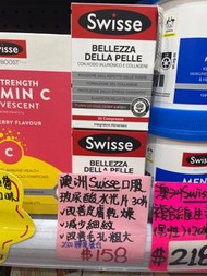 澳洲Swisse口服玻尿酸水光片