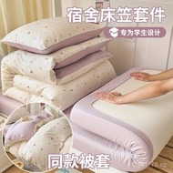 Bedding Set Single Bed Quilt Three-Piece Set Bedding Cover Bedding College Student Full Set Dormitor
