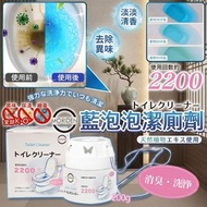 MORIDEN 藍泡泡潔廁劑 200g (一套3個)