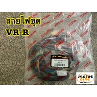 Wire Set New VR VRR Cable 3JF-H2590-10