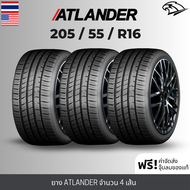 (ส่งฟรี!) 205/55R16 ยางรถยนต์ ATLANDER (ล็อตใหม่ปี2024) (เก๋งล้อขอบ 16) รุ่น XSPORT-86 (4เส้น) เกรดส่งออกสหรัฐอเมริกา + ประกันอุบัติเหตุ