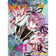 Volume 21 Sakamoto Days Comic Book Volumes 1-21 Latest Separate