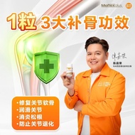 Moflex Plus The All in One Joint Solution (100%正品) 神农氏升级版补骨天王