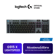Logitech G915 X Lightspeed (Black) - Tactile /ENG-TH LGT-920-012863