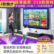 跳舞毯 無線跳舞毯雙人家用電視電腦兩用體感游戲機手舞足蹈跳舞機跑步毯