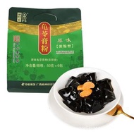正宗龜苓膏粉300g (50g*6包) 原味 黑涼粉 DIY燒仙草