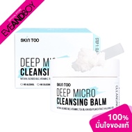 SKINTOO - Deep Micro Cleansing Balm