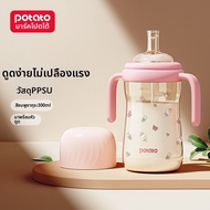 Potato | ขวดนม PPSU สำหรับเด็กหัดดื่มและทานอาหาร