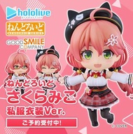 預訂 行版 GSC Nendoroid 黏土人 2888 櫻巫女 便服 Sakura Miko Casual Outfit Ver. YouTuber hololive production VTub