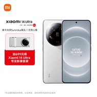 小米Xiaomi 14Ultra 徕卡光学Summilux镜头 大师人像 双向卫星通信 16+512 白色 摄影套装加价购版