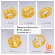 AURORA แหวนทองคละลาย น้ำหนัก 2 สลึง  *ค่ากำเหน็จพิเศษ (ขอสงวนสิทธิ์ในการเลือกลาย)