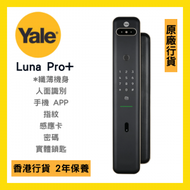 耶魯 - Yale Luna Pro + 香檳金 / 星際灰【纖薄機身】【包基本安裝服務】