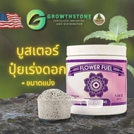 FLOWER FUEL - by Element Nutrients l ปุ๋ยทำดอก Super Premium จากอเมริกา ปุ๋ยเสริมทำดอกไนโตรเจนต่ำ I ปุ๋ยนำเข้า แท้ 100% USA !!