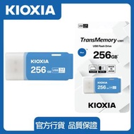 鎧俠 - 【新品】256GB TransMemory U301手指 USB3.2 藍色 U盤 隨身碟 備份外置儲存 優盤 USB disk LU301A256GG4