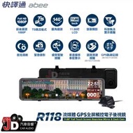 【JD汽車音響】快譯通 Abee R118 流媒體GPS全屏觸控電子後視鏡 後視鏡型 11.88吋 前後雙錄 區間測速。