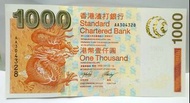 2003年AA字no:4328頭渣打銀行!$1000紙幣(SA4)