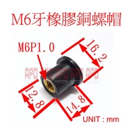 APO~A2-5~M6 Thread Modified Goggles Screw/M6 Rubber Copper Nut-M6 Nut/M6 Nut/M6 Beat Gauge Nut/Singl