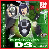 (READY STOCK) Super Complete Selection Animation SCSA D-3 Ken Ver Digivice Digimon 02