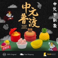 [3D Printed] Hungry Ghost Festival Blessing Set 中元普渡配套 | Cute Keycap Fidget Keychain Clicker