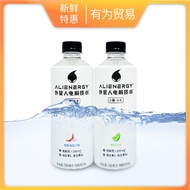 元气森林外星人电解质水网红含维生素饮料荔枝青柠口味500ml瓶装Yuanqi Forest Alien Electrolyte Water Net Red wit Ui01HMITud0301