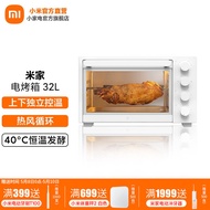 MIJIA Xiaomi Electric Oven32LHousehold Three-Layer Baking Position up and down Independent Temperature Control Multi-purpose 70°C-230°CPrecise Temperature Control Built-in Baking Fork MIJIA Electric Oven