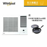 Whirlpool - AWV09000R - 變頻式窗口式冷氣機 「第6感」/ 8530製冷量/小時 / 遙控器