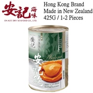 Hong Kong Brand On Kee Canned New Zealand Abalone (150g / 1 to 2 Pieces)