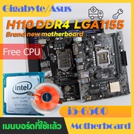 Gigabyte Asus H110M  LGA 1151 I5 6500 desktop computer motherboard บอร์ดคอมพิวเตอร์ที่ใช้แล้ว H110 B