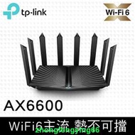 【可開發票】臺灣行貨TP-Link Archer AX90 AX6600 wifi6 Gigabit三頻路由器