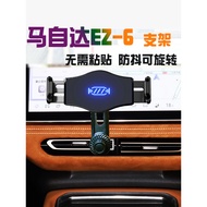 Suitable for Mazda EZ6 Dedicated Car Phone Holder EZ-6 Car Navigation Frame Seat Anti-Shaking Multif