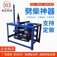 Chopping Wood Chopping Material Machine Drill Bit Electric Wood Chopping Machine Split Cone Wood Hou