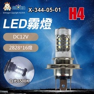 Aloha LED Confluence _ X-344-05-01 3w Fog Light-H4-12v-White Light 6500K-Three-Claw Bulb