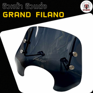 ชิวหน้า แผ่นบังลม YAMAHA GRAND FILANO อะคริลิคแท้