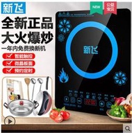 現貨  電磁爐 不挑鍋具 黑晶爐 烹飪器具 電陶爐 電磁爐 電磁爐烤盤 微晶爐 電子爐 火  露天拍賣