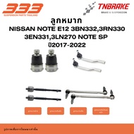333 Suspension Ball Joint Lower Control Arm Tie Rod Rack Stabilizer NISSAN Note E12 Year 2017-2022 3