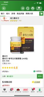 門市正貨✅農本方 參苓白朮散 濃縮中藥膠囊